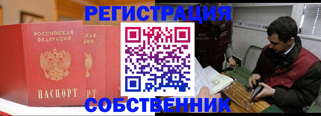 прописка для военкомата в Барыше