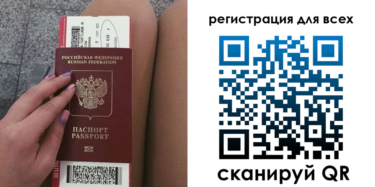 прописка для школы в Барыше
