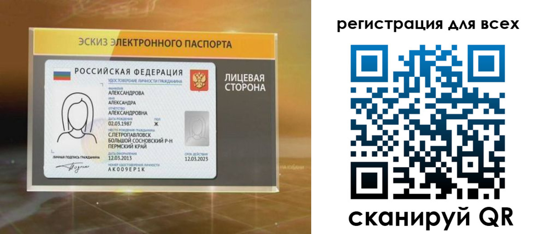 регистрация для дет. сада в Барыше