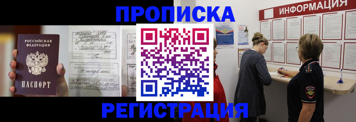 прописка поиск в Барыше