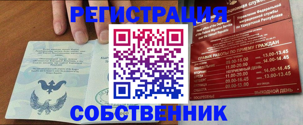 прописка поиск в Барыше