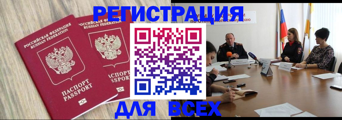 прописка гарантия в Барыше